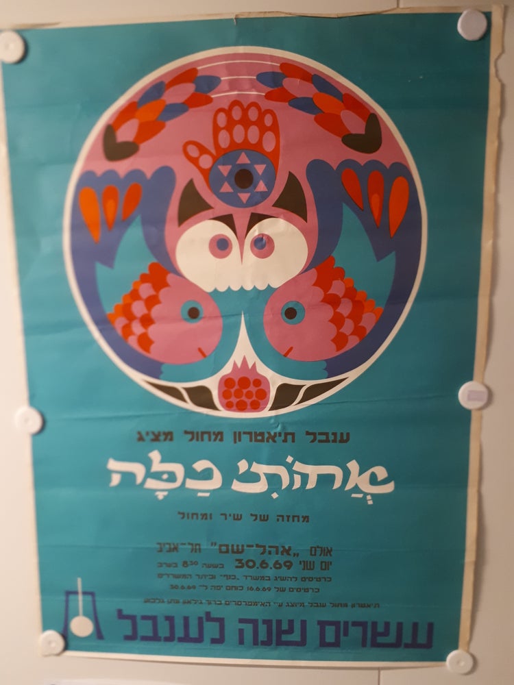 Image of Sister Bride Poster