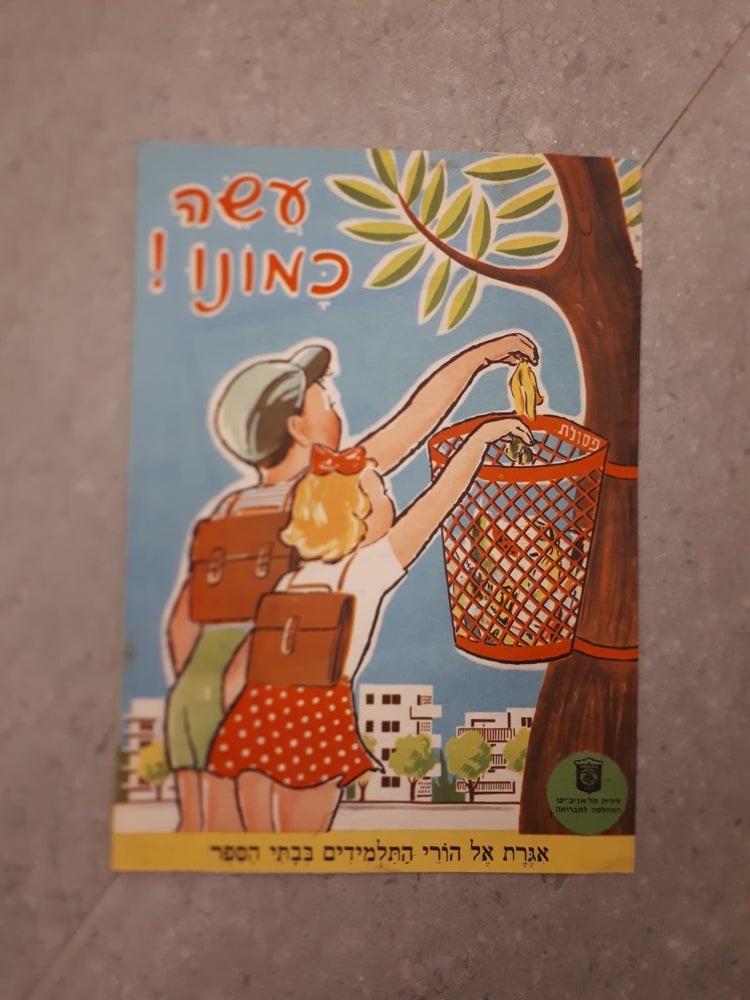 Image of No littering Poster
